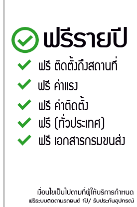 gps ตดตามรถยนต ฟรรายป