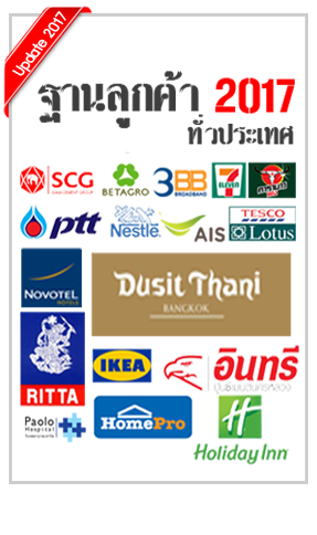 ฐานลูกค้า GPSติดรถยนต์